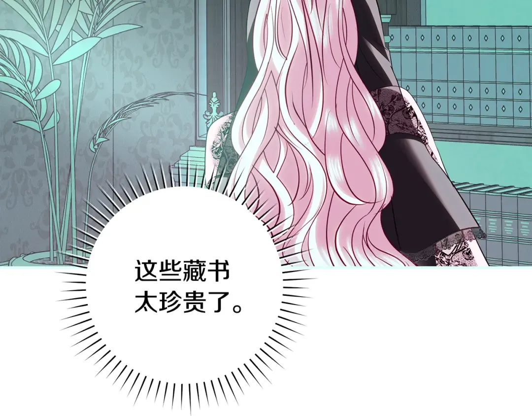 第64话 壮观的大公府邸 第119页