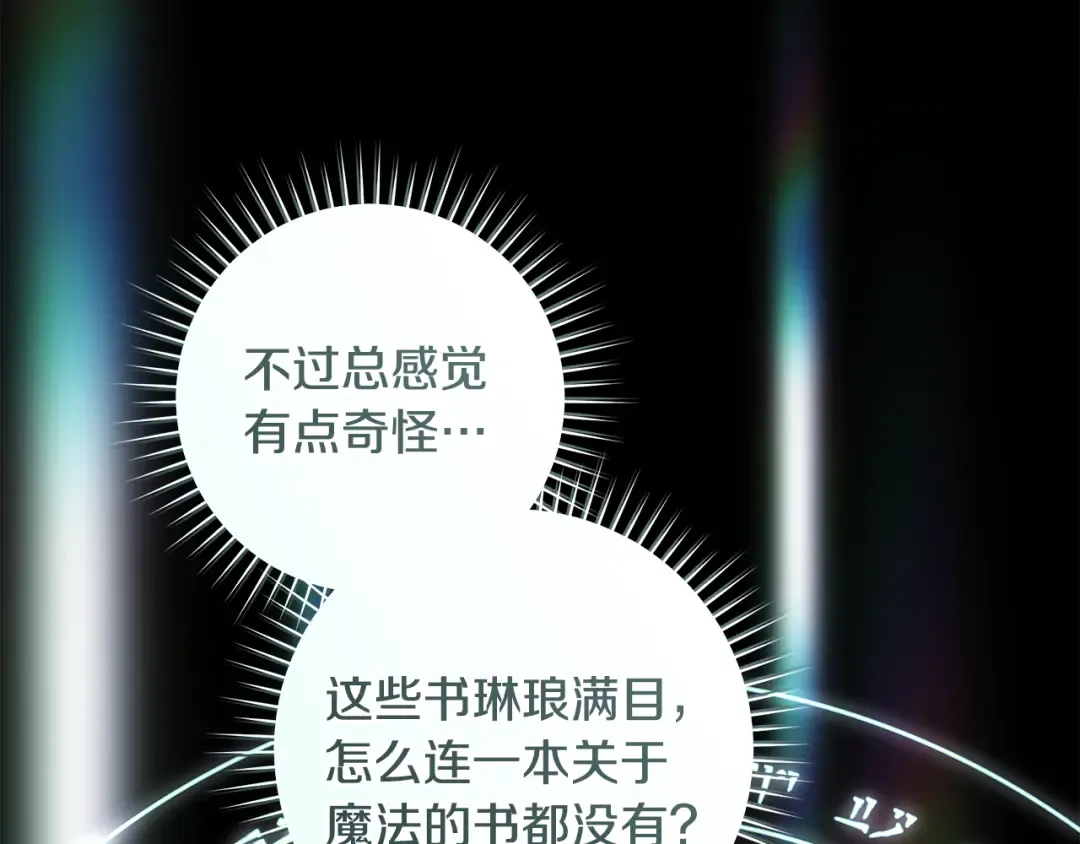 第64话 壮观的大公府邸 第123页