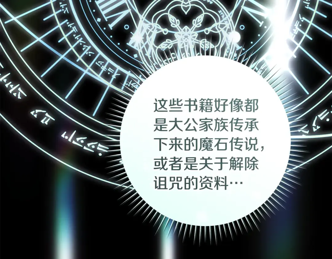 第64话 壮观的大公府邸 第125页