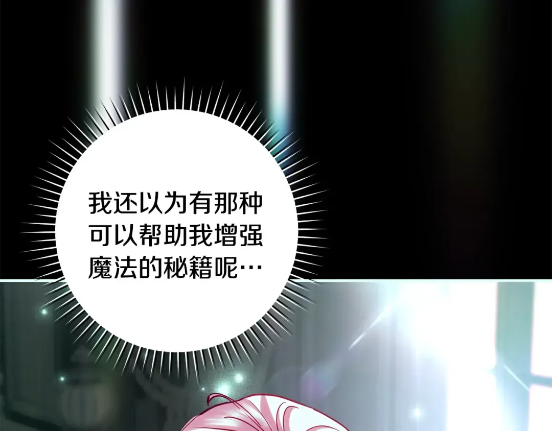第64话 壮观的大公府邸 第126页