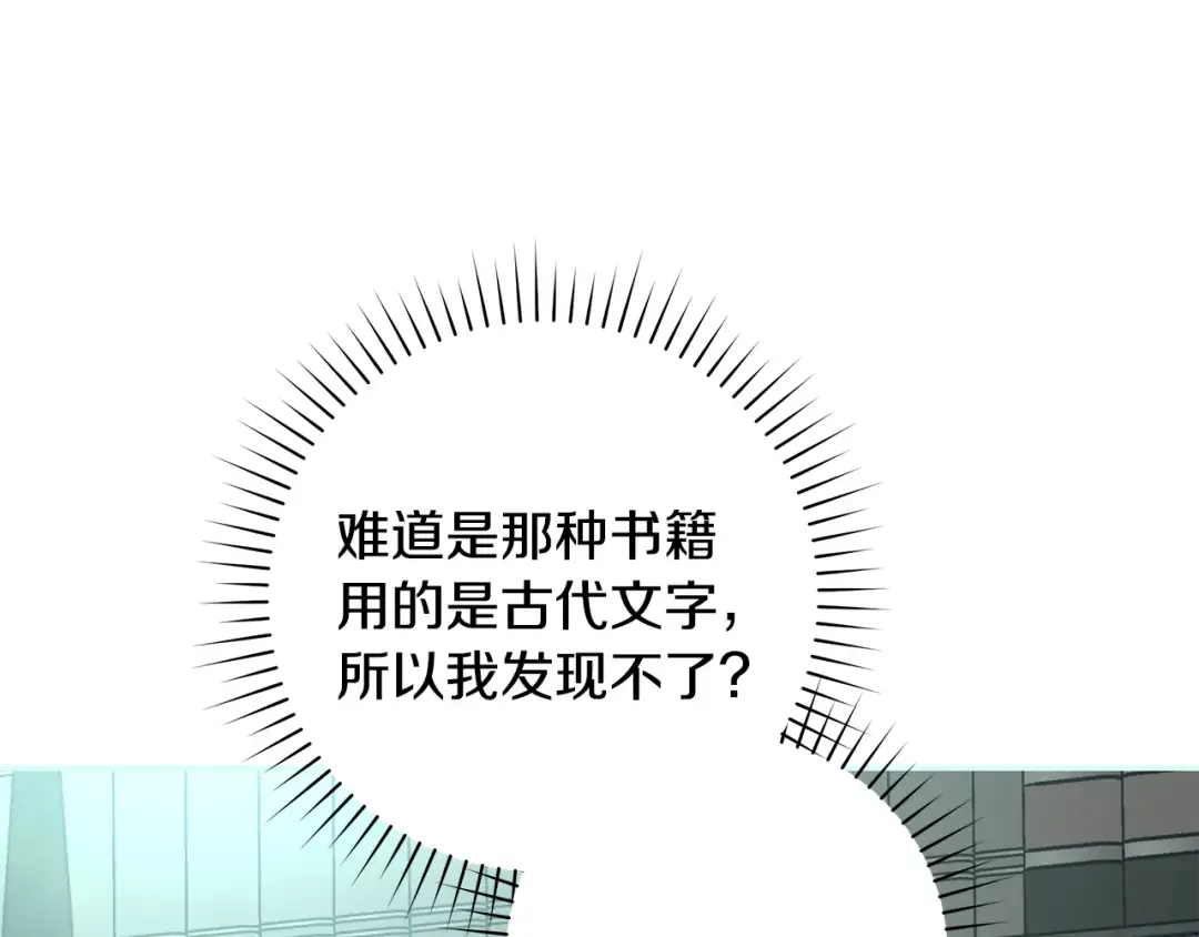 第64话 壮观的大公府邸 第130页