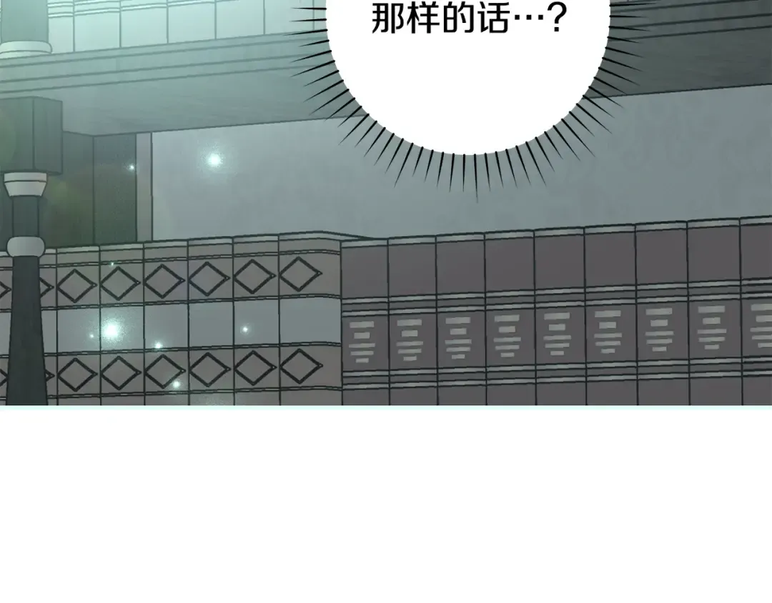 第64话 壮观的大公府邸 第131页