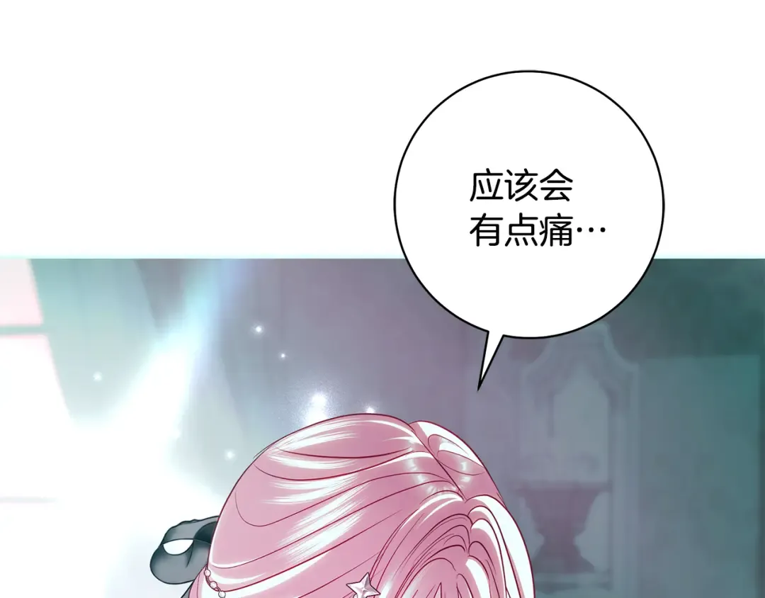 第64话 壮观的大公府邸 第132页
