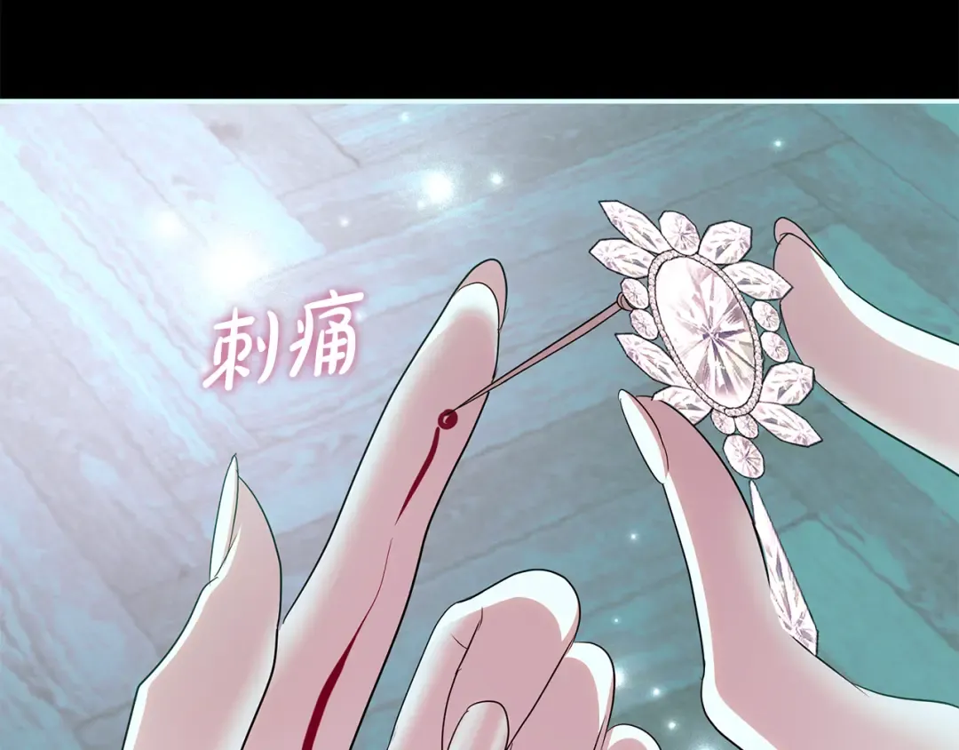 第64话 壮观的大公府邸 第135页