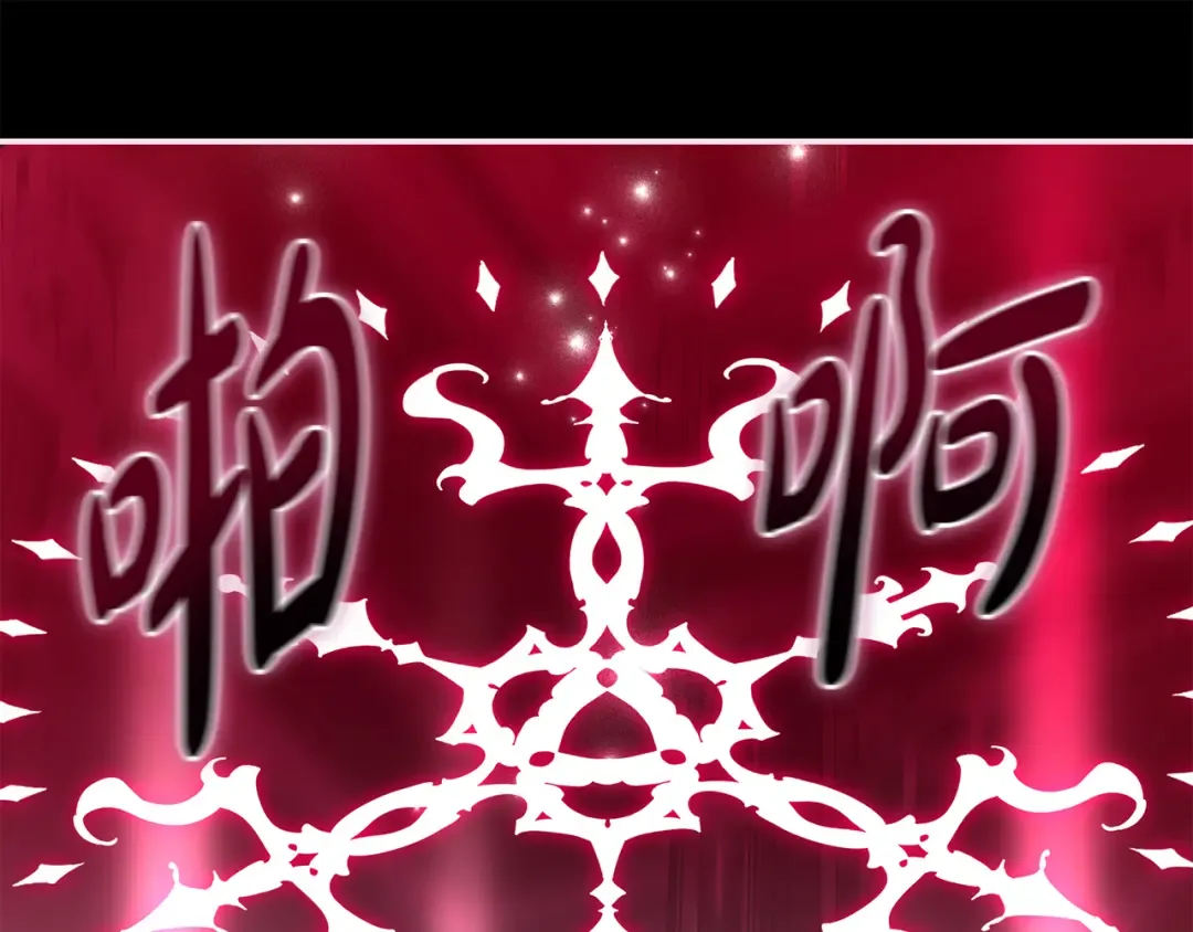第64话 壮观的大公府邸 第139页