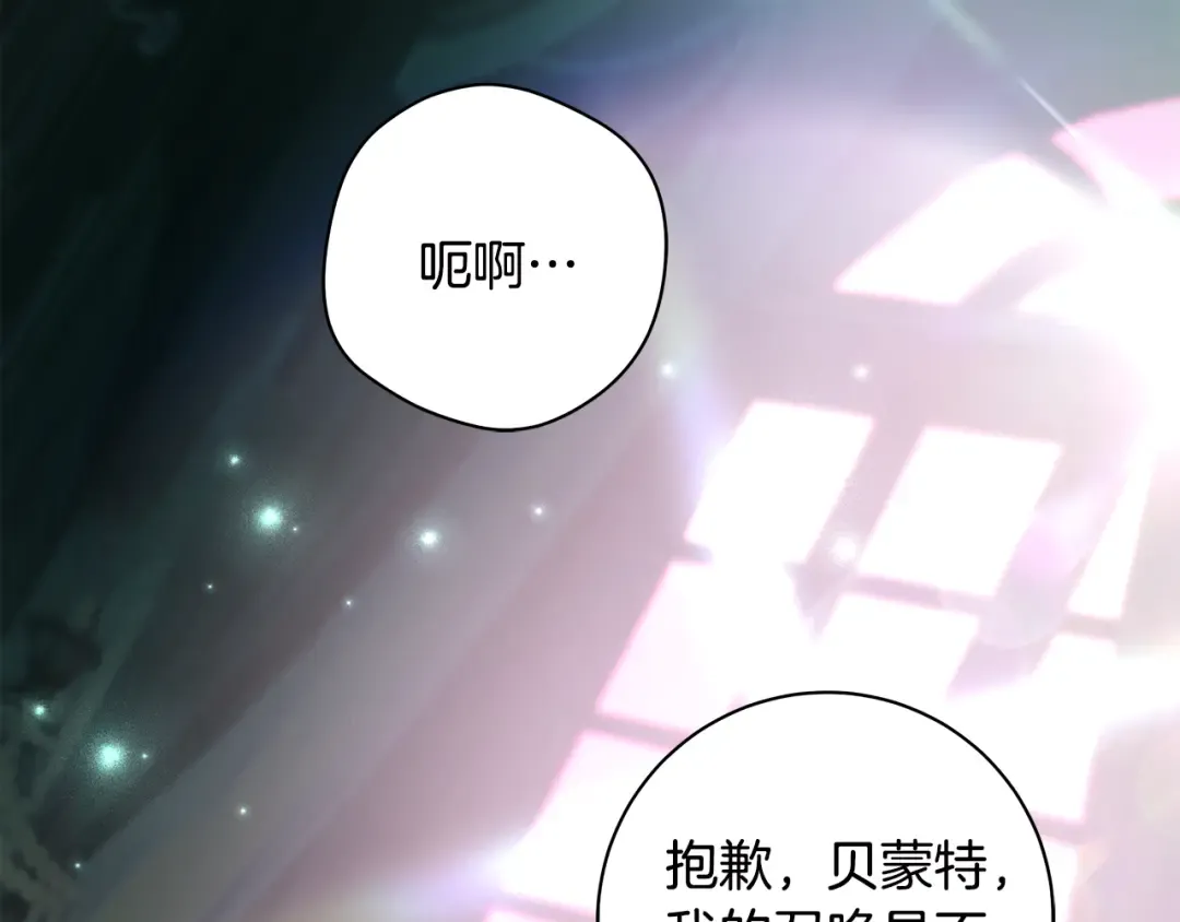 第64话 壮观的大公府邸 第145页