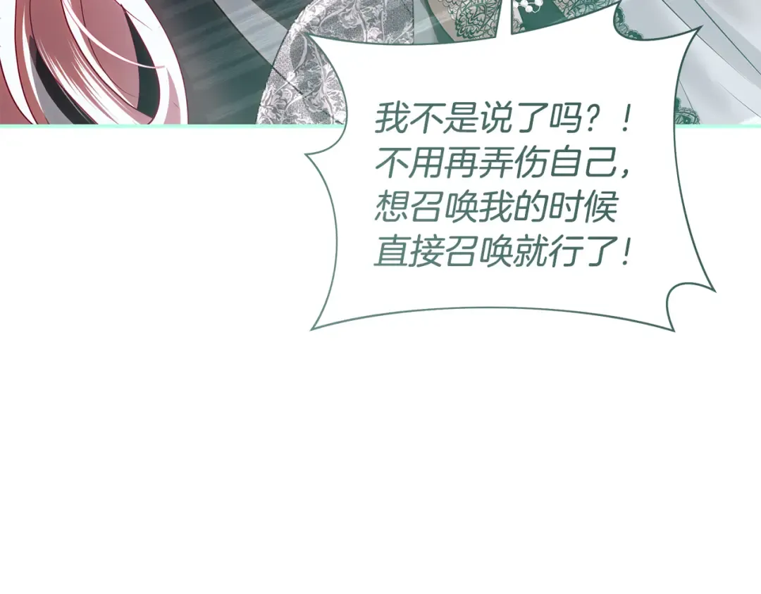 第64话 壮观的大公府邸 第154页