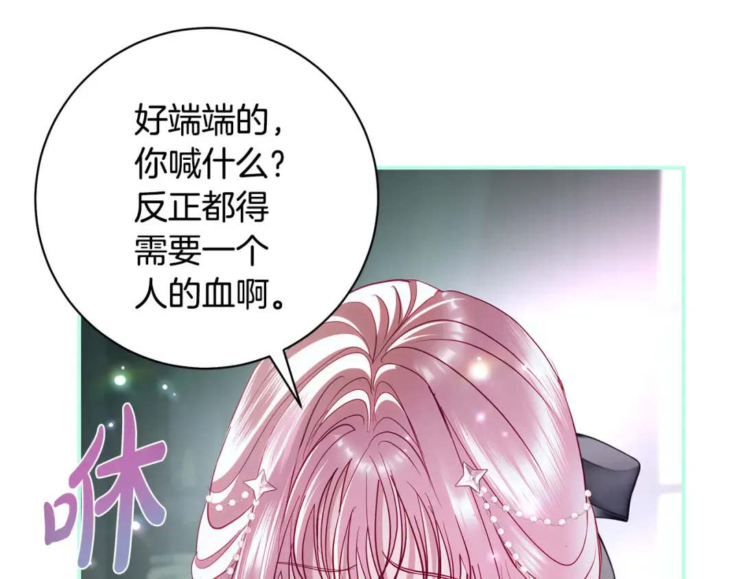 第64话 壮观的大公府邸 第155页