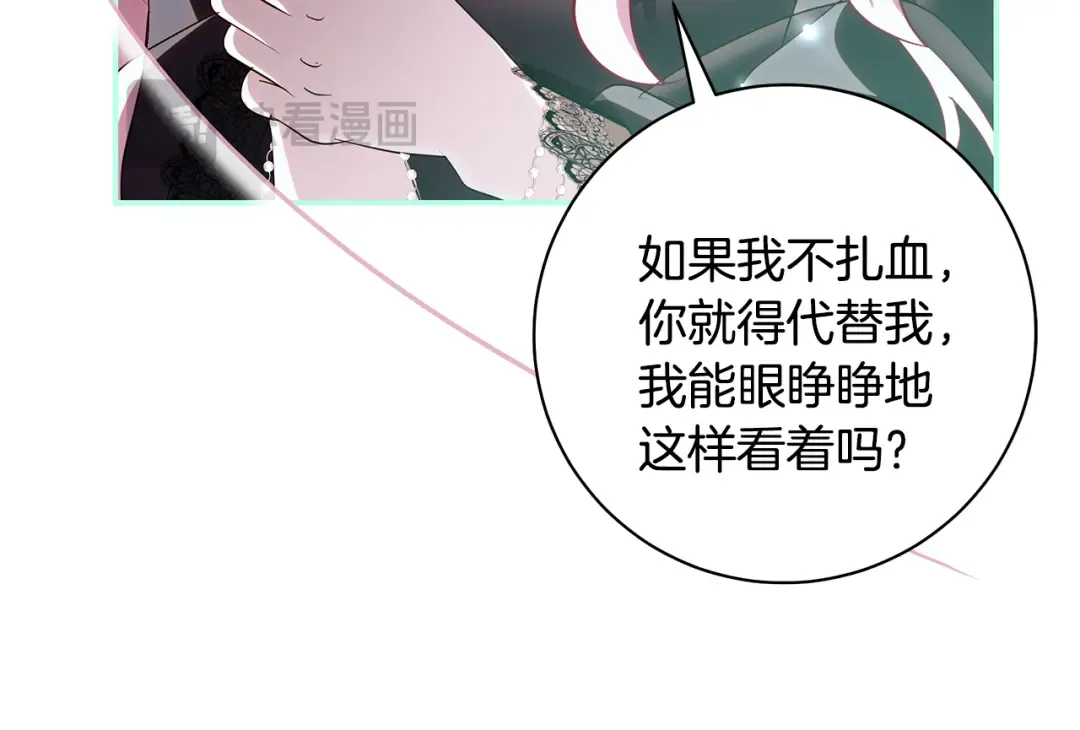 第64话 壮观的大公府邸 第157页