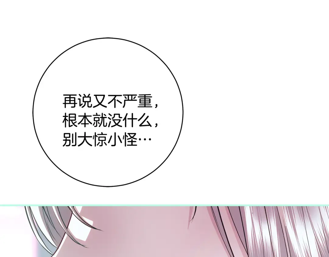 第64话 壮观的大公府邸 第158页