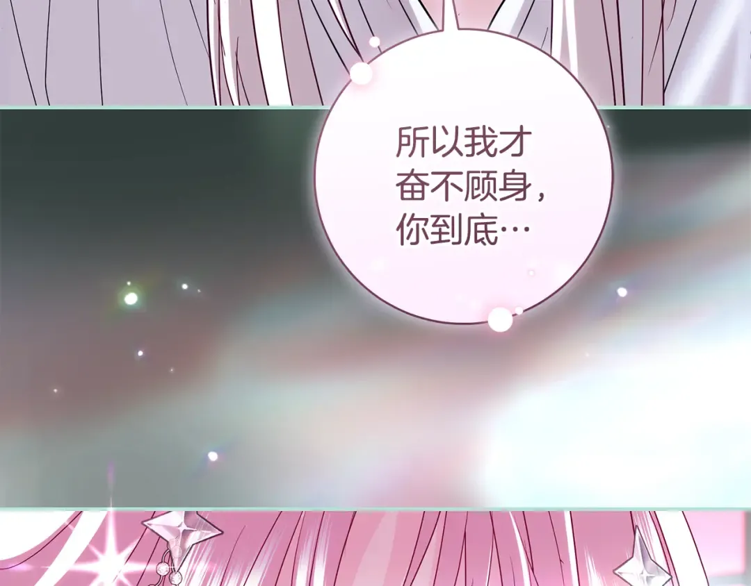 第64话 壮观的大公府邸 第164页