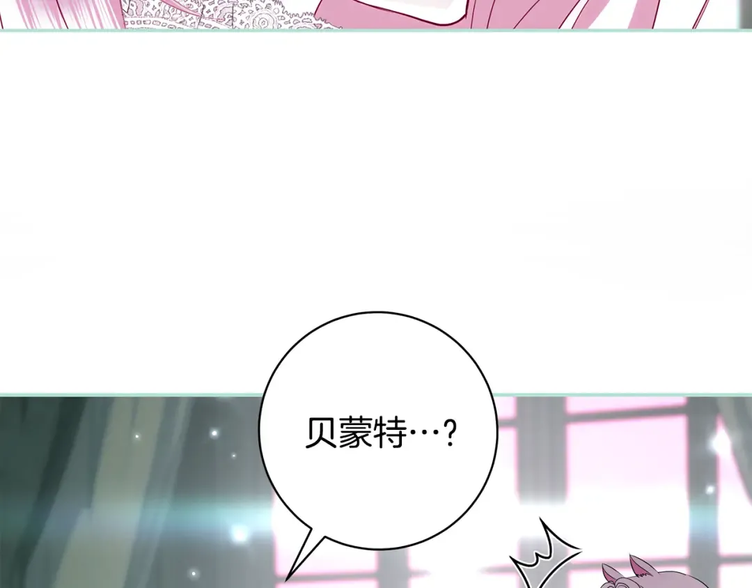 第64话 壮观的大公府邸 第166页