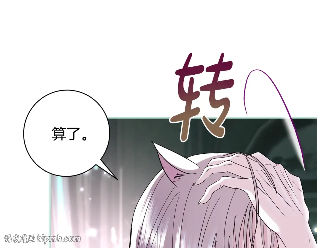 第64话 壮观的大公府邸 第168页
