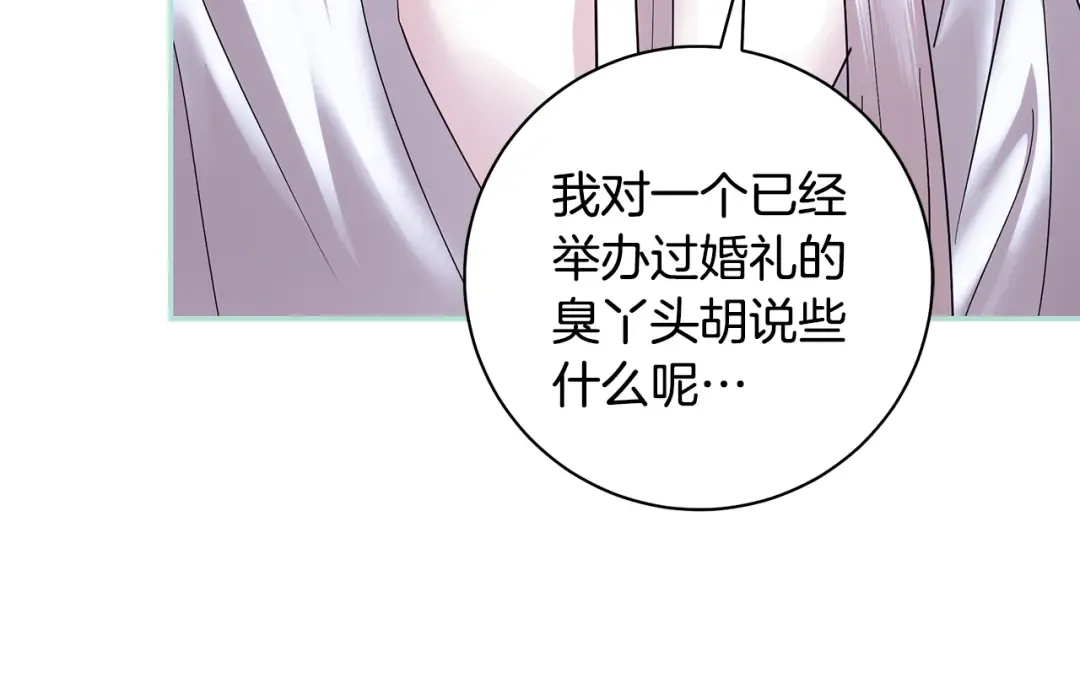 第64话 壮观的大公府邸 第170页