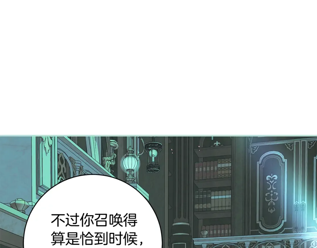 第64话 壮观的大公府邸 第171页