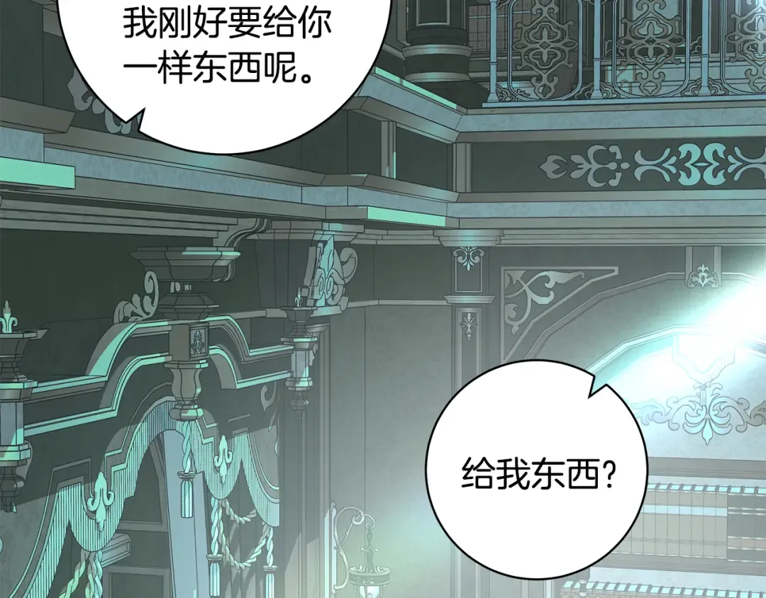 第64话 壮观的大公府邸 第172页