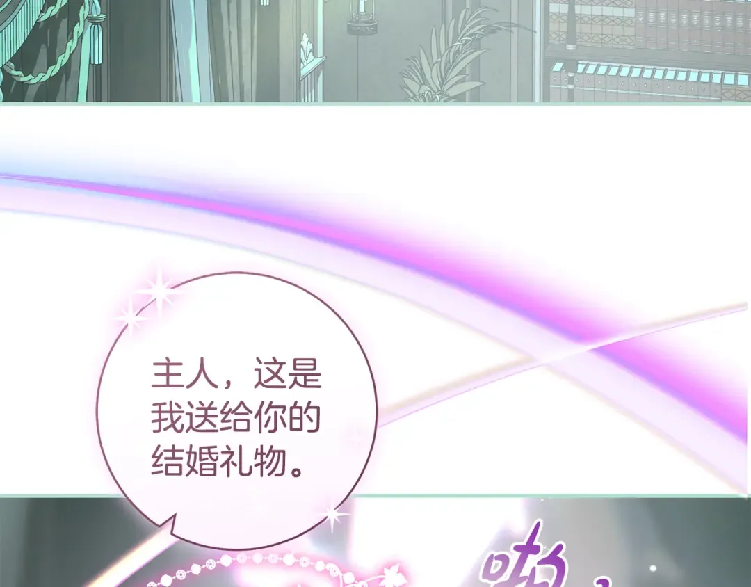 第64话 壮观的大公府邸 第173页