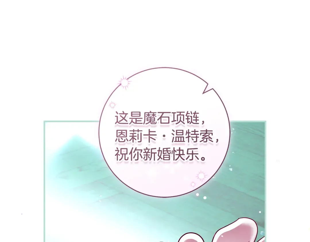 第64话 壮观的大公府邸 第178页