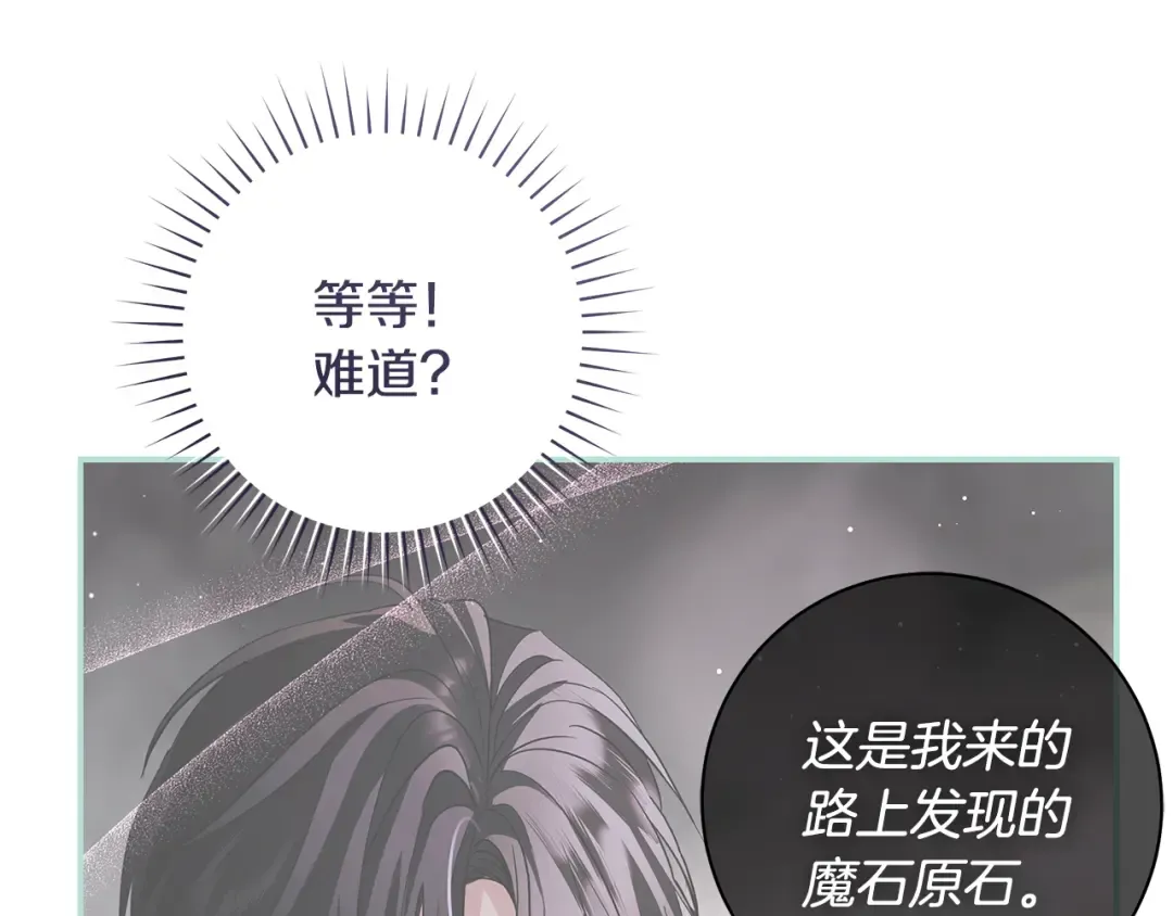 第64话 壮观的大公府邸 第181页