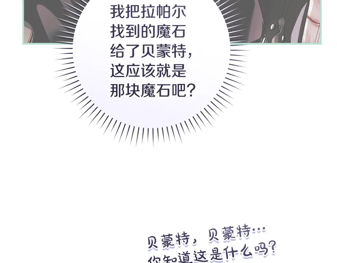 第64话 壮观的大公府邸 第183页