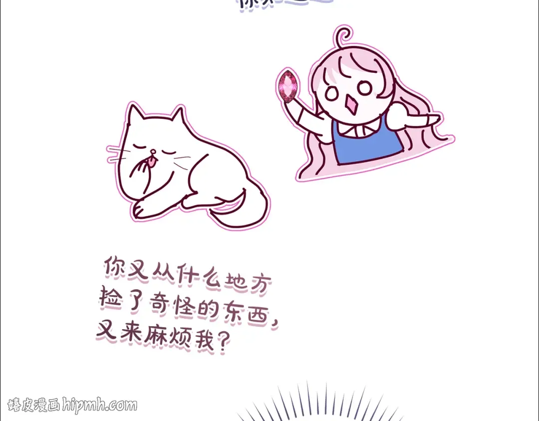 第64话 壮观的大公府邸 第184页