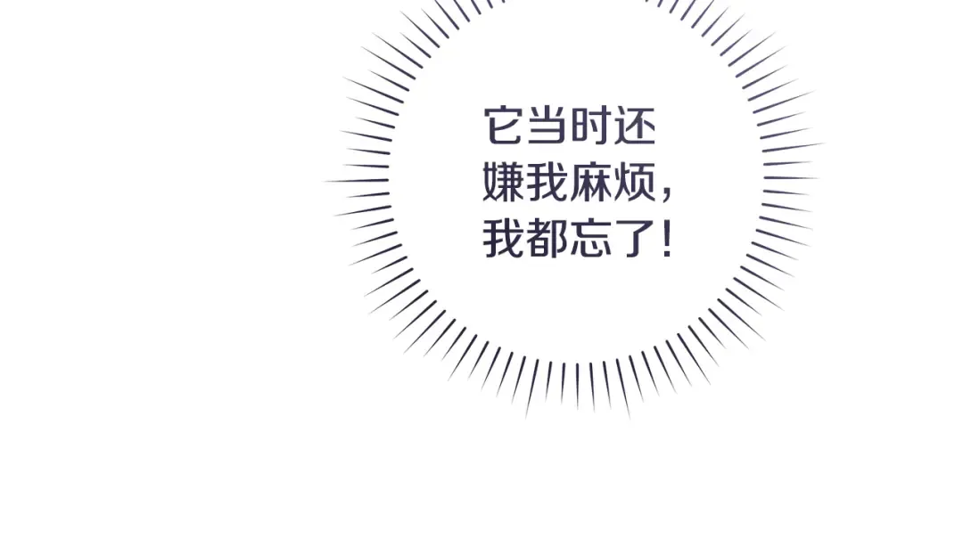 第64话 壮观的大公府邸 第185页