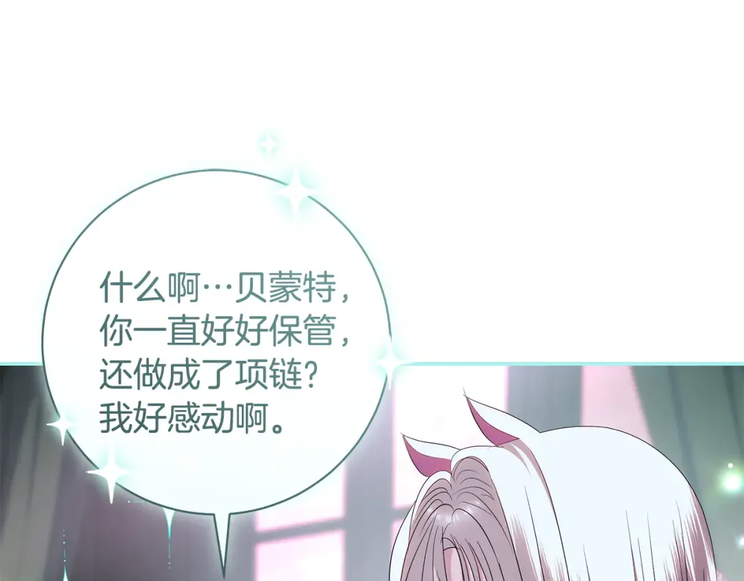 第64话 壮观的大公府邸 第186页