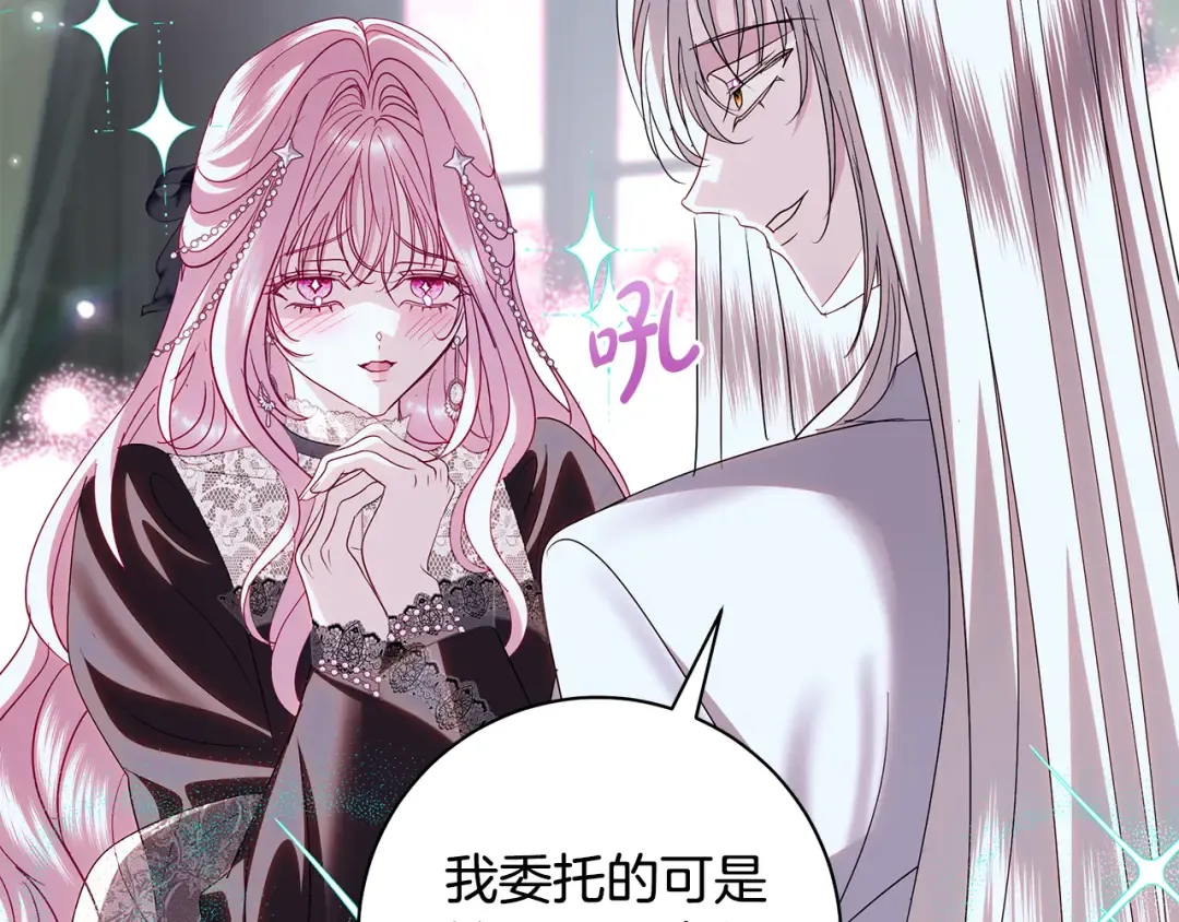 第64话 壮观的大公府邸 第187页