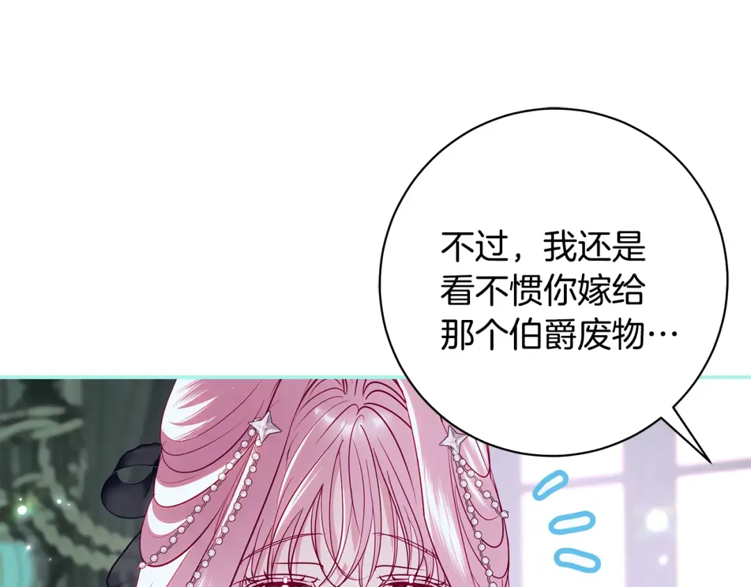 第64话 壮观的大公府邸 第189页
