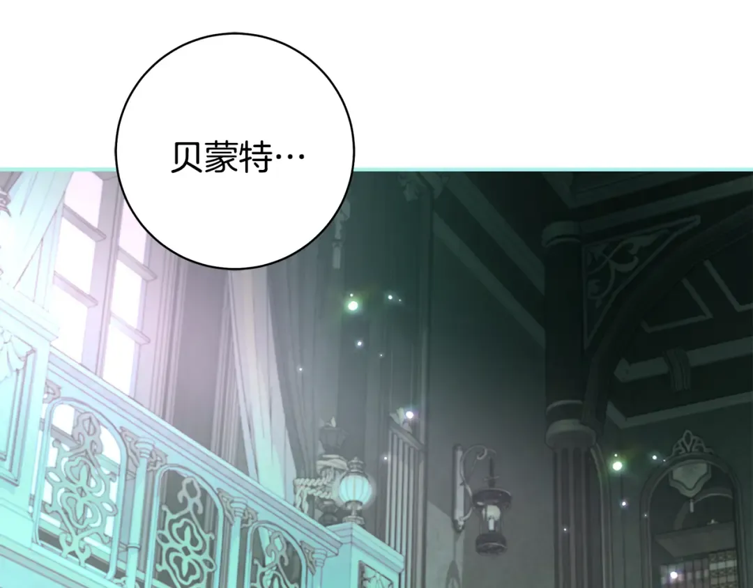 第64话 壮观的大公府邸 第194页