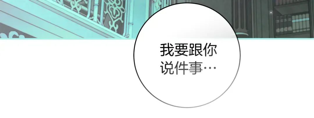 第64话 壮观的大公府邸 第195页