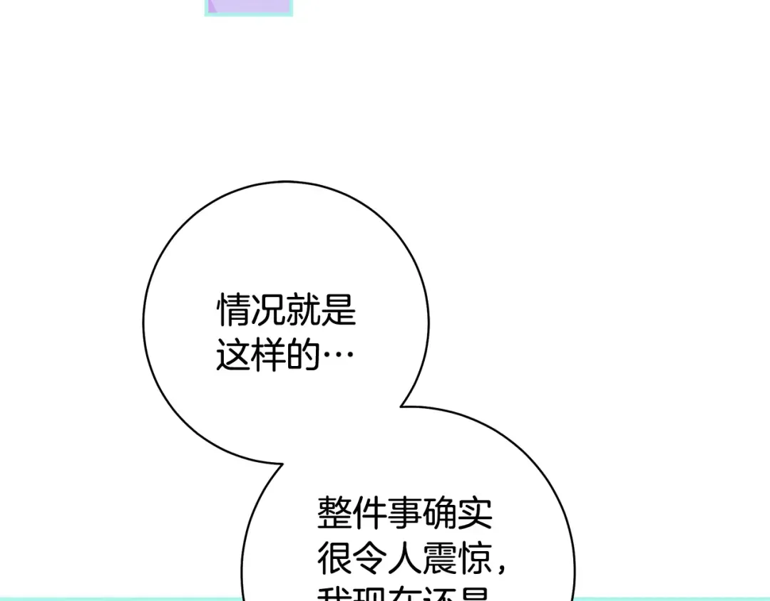 第64话 壮观的大公府邸 第198页