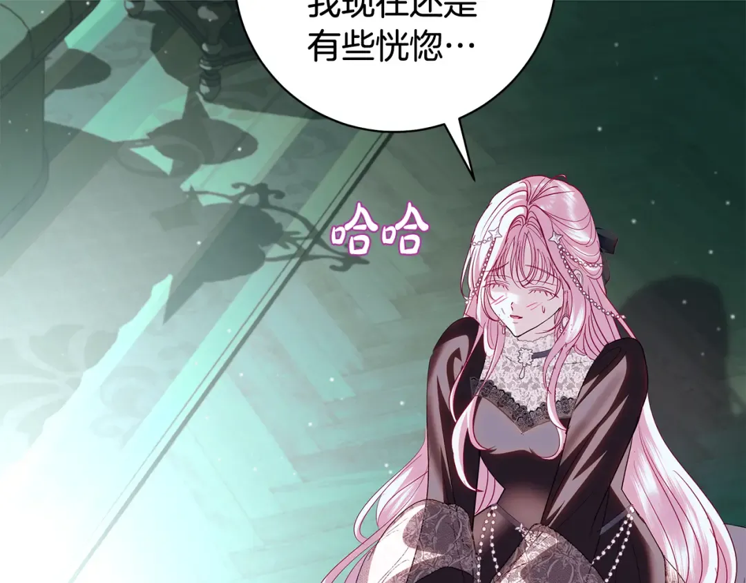 第64话 壮观的大公府邸 第199页