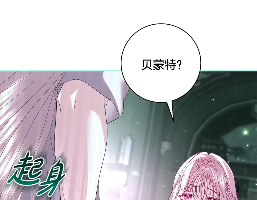 第64话 壮观的大公府邸 第201页