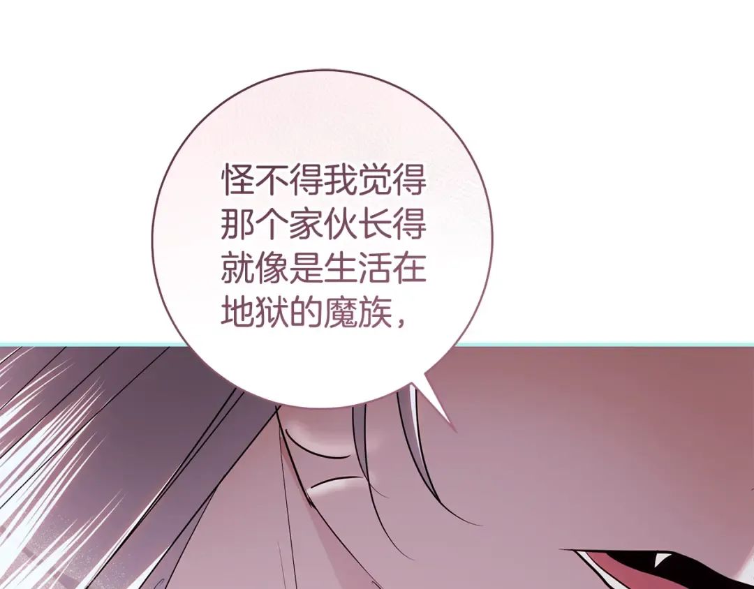 第64话 壮观的大公府邸 第203页