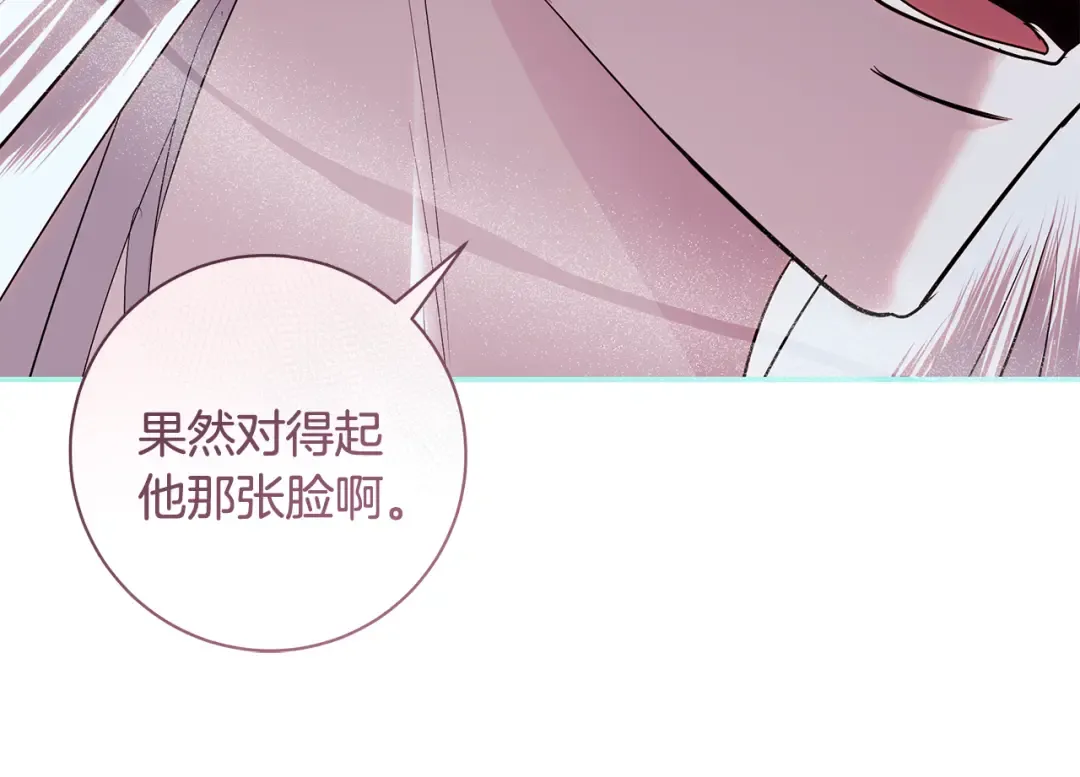 第64话 壮观的大公府邸 第204页