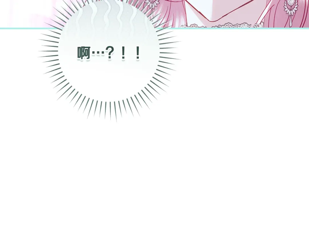 第64话 壮观的大公府邸 第206页