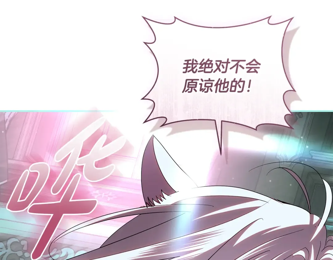 第64话 壮观的大公府邸 第207页