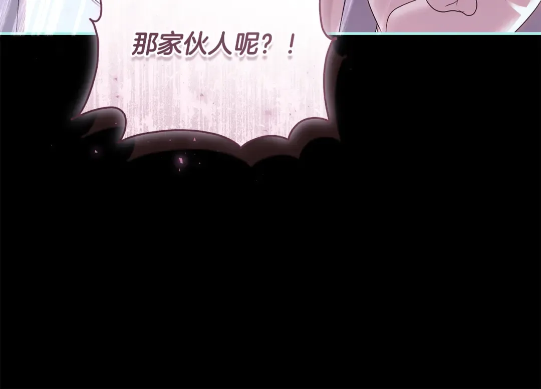 第64话 壮观的大公府邸 第210页