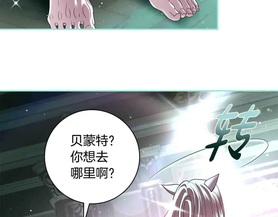 第65话 可怕的密室 第6页