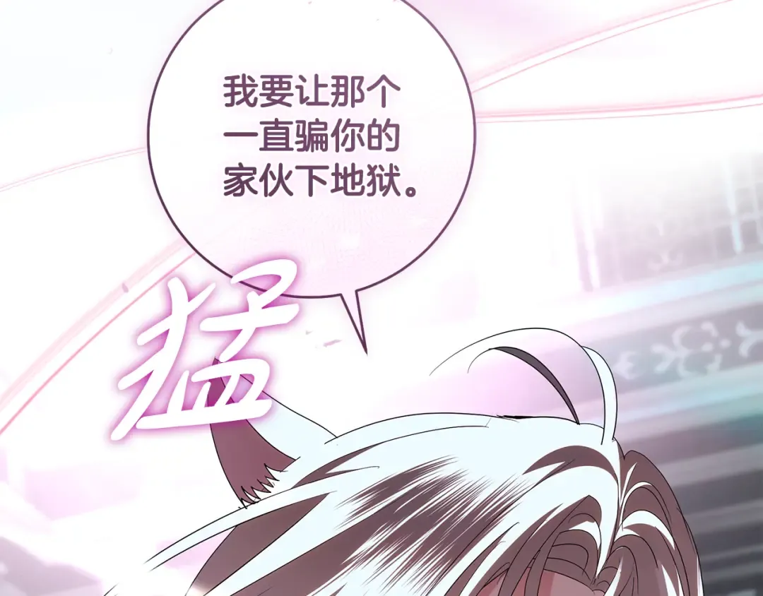 第65话 可怕的密室 第9页