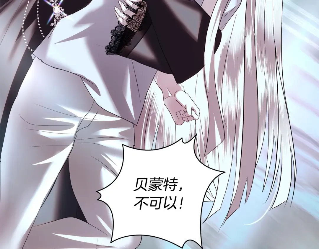 第65话 可怕的密室 第14页