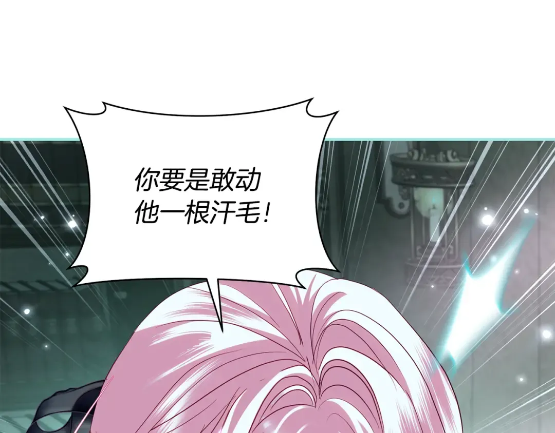 第65话 可怕的密室 第16页