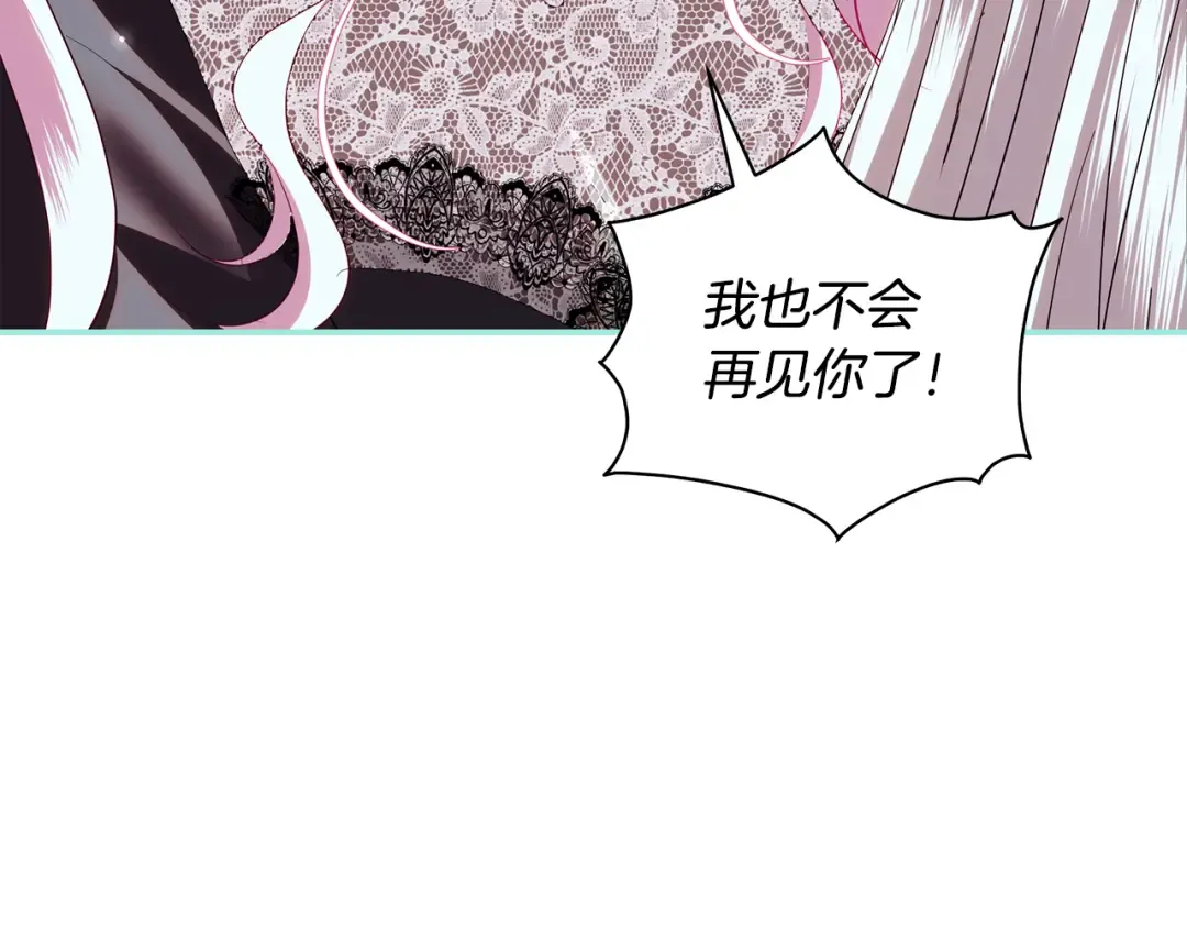 第65话 可怕的密室 第18页