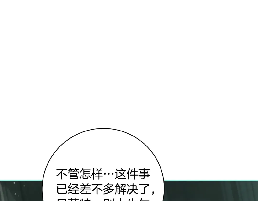 第65话 可怕的密室 第24页