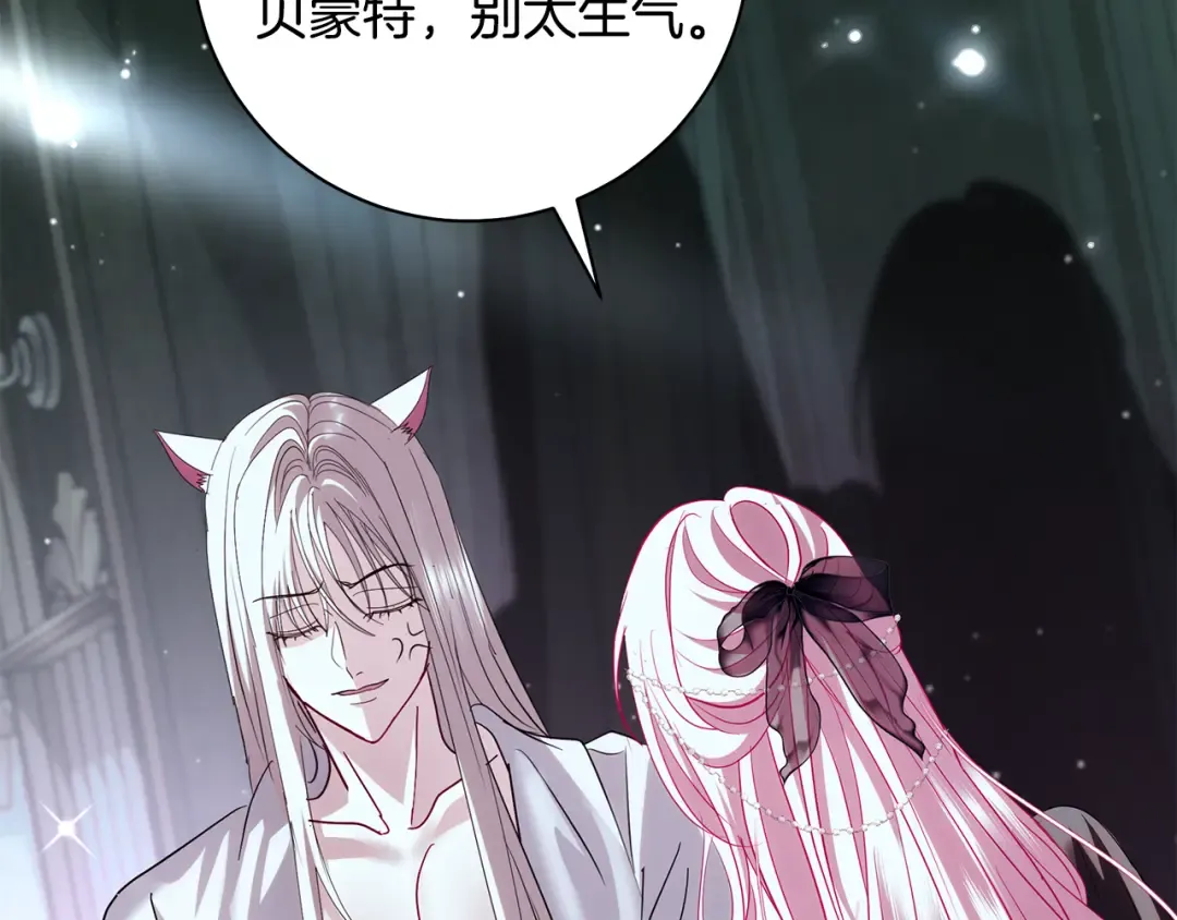 第65话 可怕的密室 第25页
