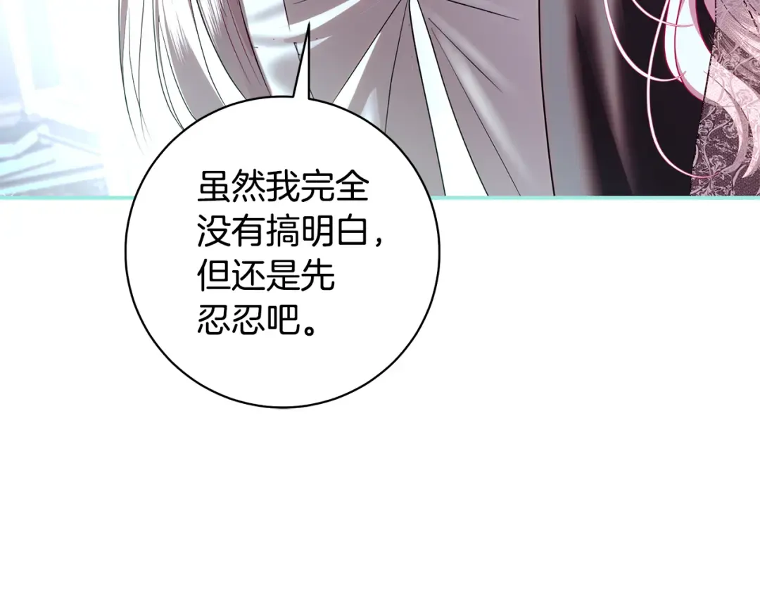 第65话 可怕的密室 第27页