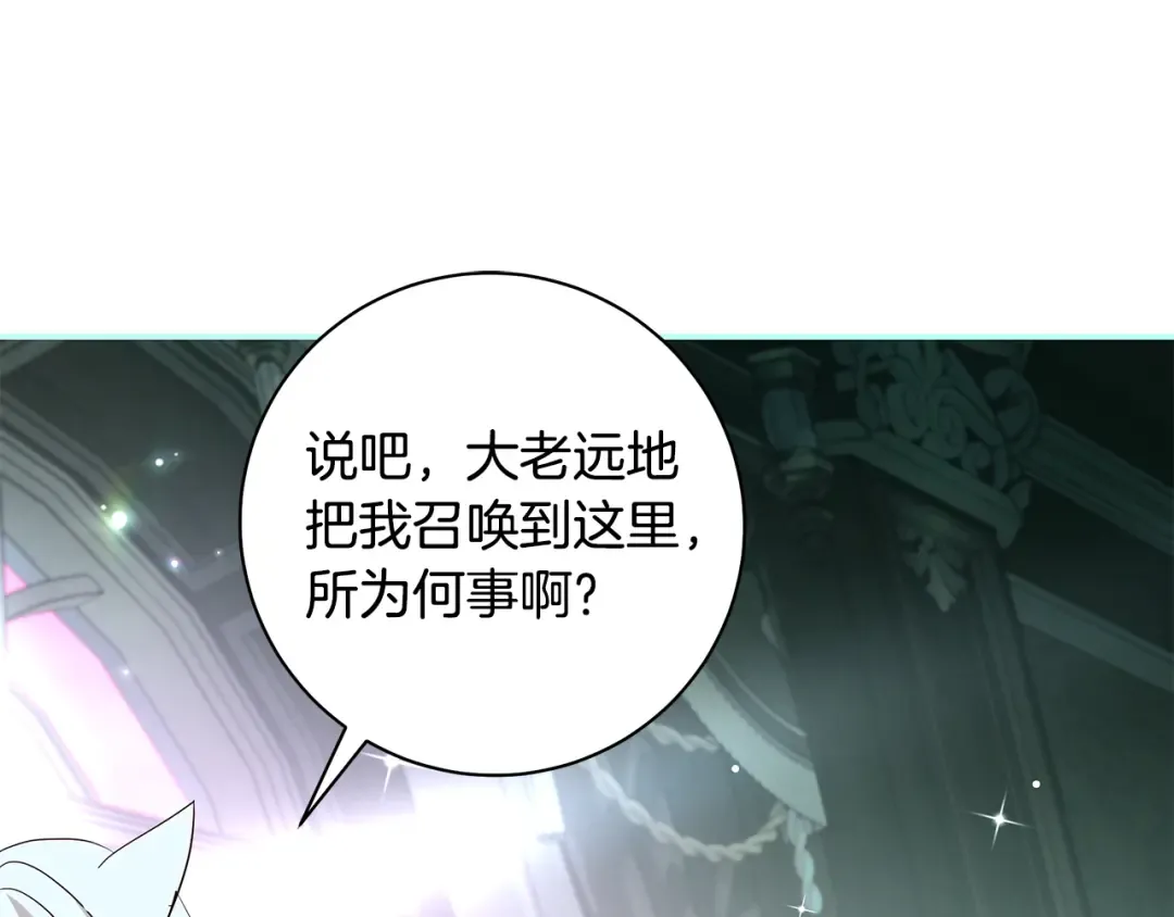 第65话 可怕的密室 第29页
