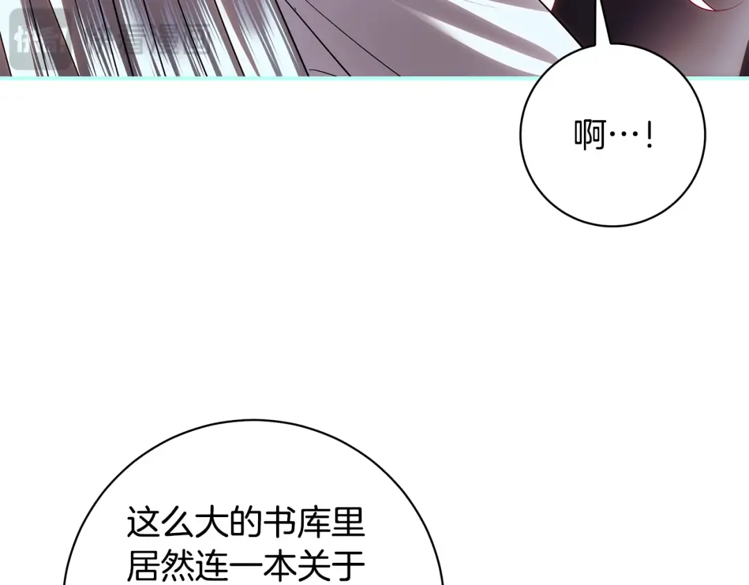第65话 可怕的密室 第31页