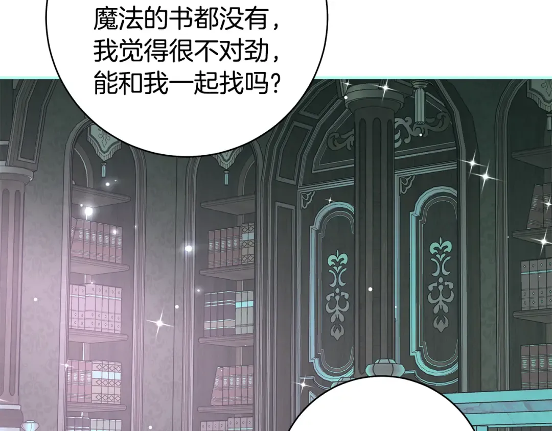 第65话 可怕的密室 第32页
